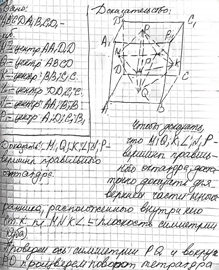 Иллюстрация к решению «Упр.317 ГДЗ Атанасян 10-11 класс по геометрии (Геометрия)», 2
