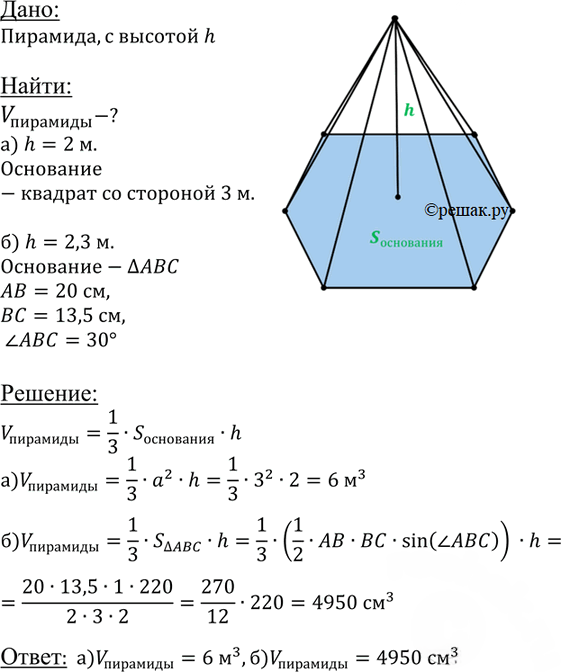 Иллюстрация к решению «Упр.477 ГДЗ Атанасян 10-11 класс по геометрии (Геометрия)», 1