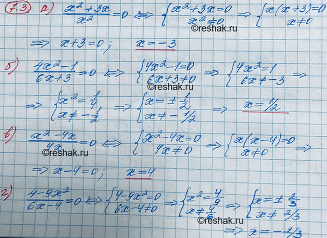Иллюстрация к решению «Упр.7.3 ГДЗ Мордкович 8 класс (Алгебра)», 2