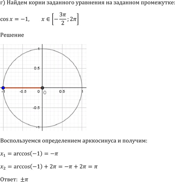 Иллюстрация к решению «Упр.15.14 ГДЗ Мордкович 10-11 класс (Алгебра)», 5
