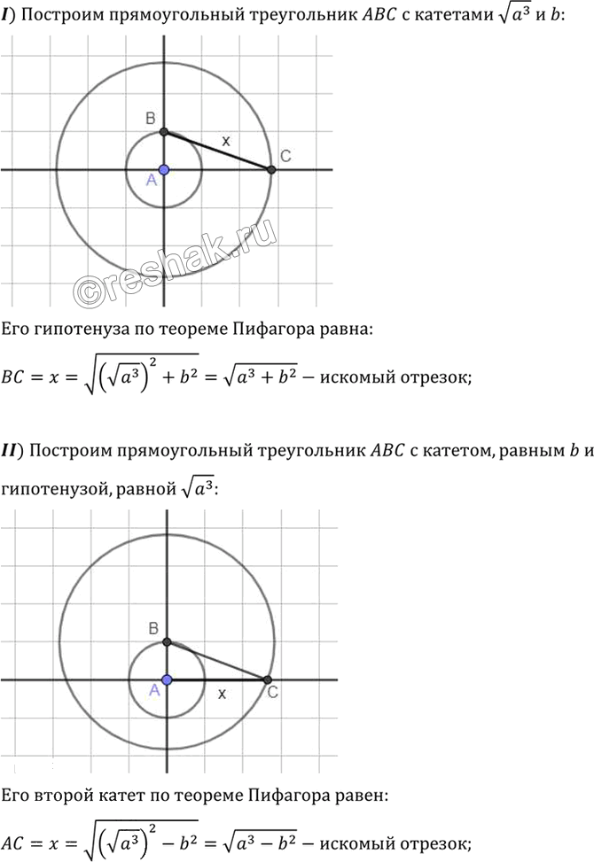 Иллюстрация к решению «Упр.7.14 ГДЗ Погорелов 7-9 класс (Геометрия)», 3
