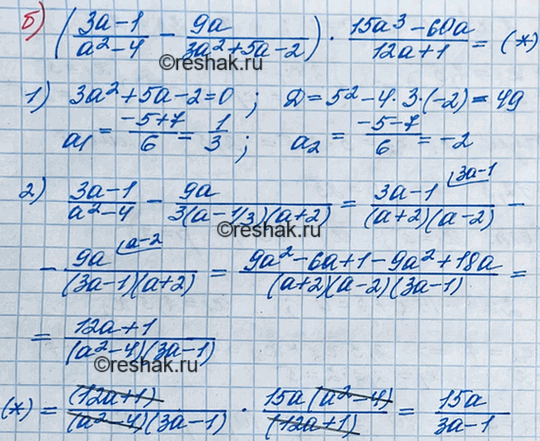 Иллюстрация к решению «Упр.32.48 ГДЗ Мордкович 8 класс (Алгебра)», 3