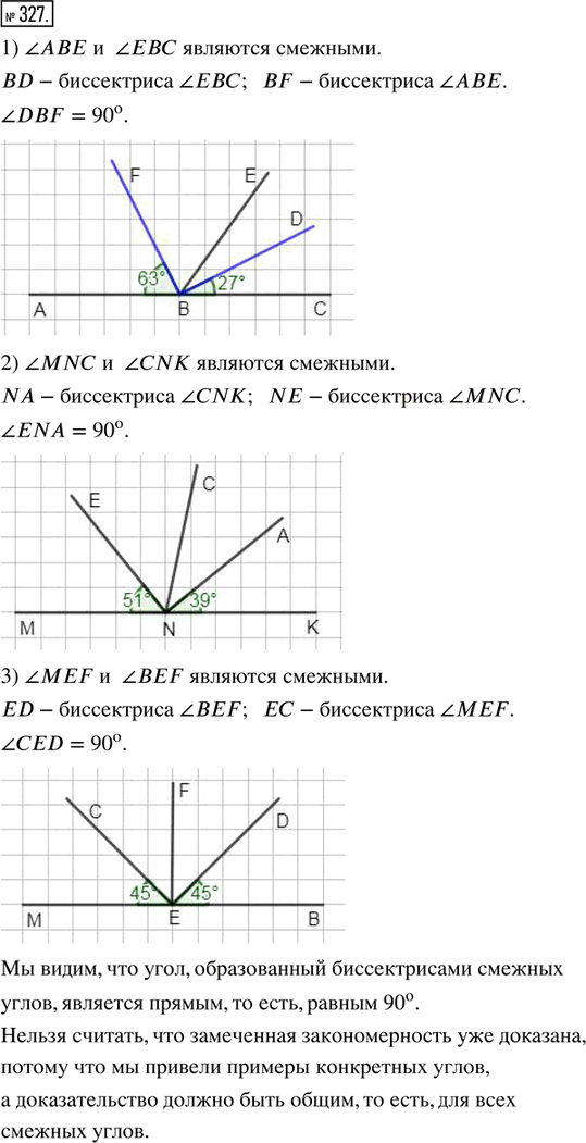 Иллюстрация к решению «Упр.327 Часть 1 ГДЗ Дорофеев Петерсон 5 класс (Математика)», 1