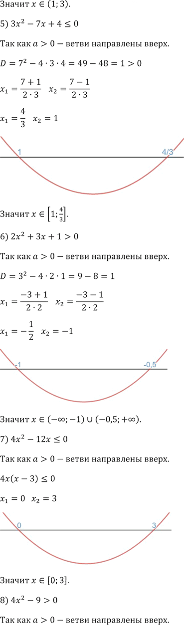 Иллюстрация к решению «Упр.404 ГДЗ Мерзляк 9 класс (Алгебра)», 9