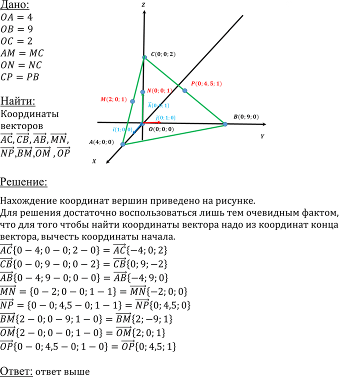 Иллюстрация к решению «Упр.645 ГДЗ Атанасян 10-11 класс по геометрии (Геометрия)», 1