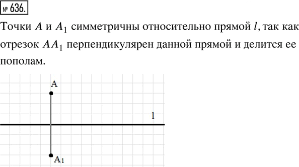Иллюстрация к решению «Упр.636 Часть 3 ГДЗ Дорофеев Петерсон 6 класс (Математика)», 1
