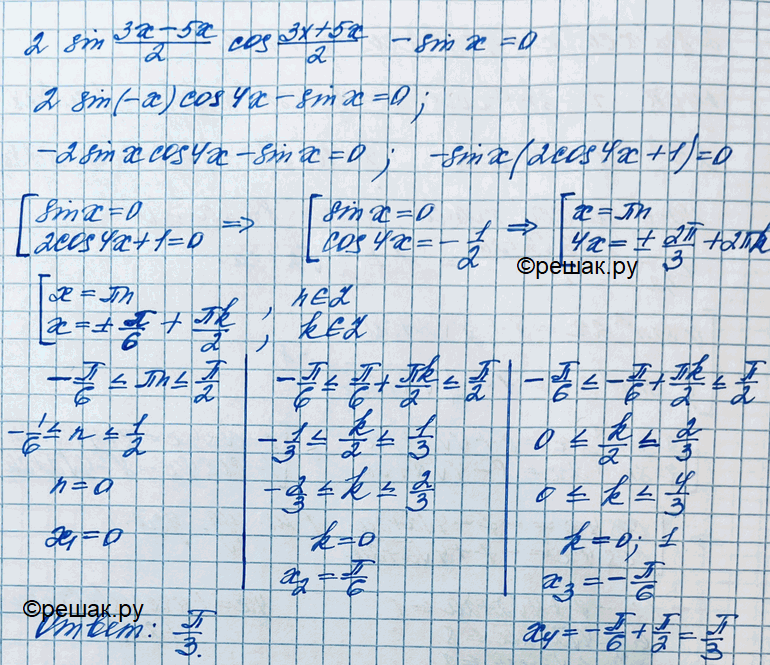 Иллюстрация к решению «Упр.884 ГДЗ Колягин Ткачёва 11 класс (Алгебра)», 3