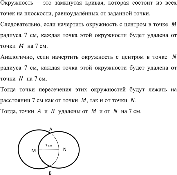 Иллюстрация к решению «Упр.5.75 ГДЗ Виленкин Жохов 5 класс Часть 2, Просвещение (Математика)», 2