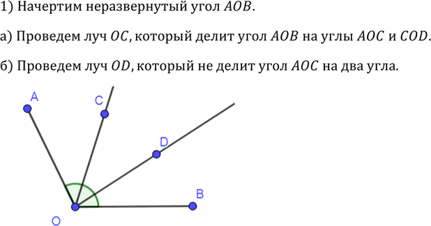 Иллюстрация к решению «Упр.14 ГДЗ Атанасян 7-9 класс по геометрии (Геометрия)», 2