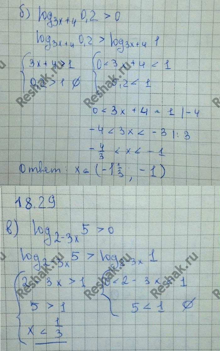 Иллюстрация к решению «Упр.18.29 ГДЗ Мордковича 11 класс профильный уровень (Алгебра)», 5