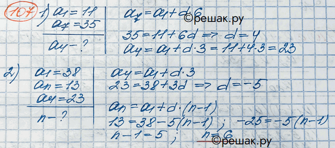 Иллюстрация к решению «Упражнение 107 Повторение ГДЗ Никольский 10 класс (Алгебра)», 1