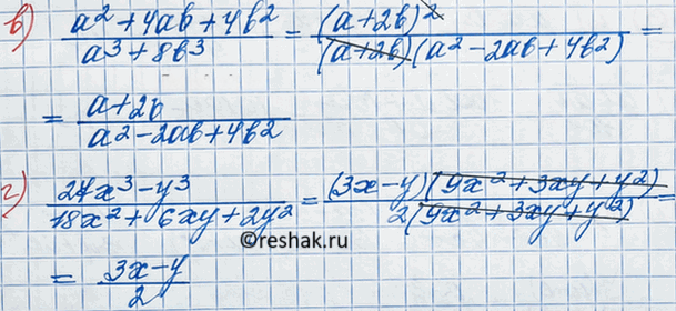 Иллюстрация к решению «Упр.219 ГДЗ Макарычев Миндюк 8 класс (Алгебра)», 3