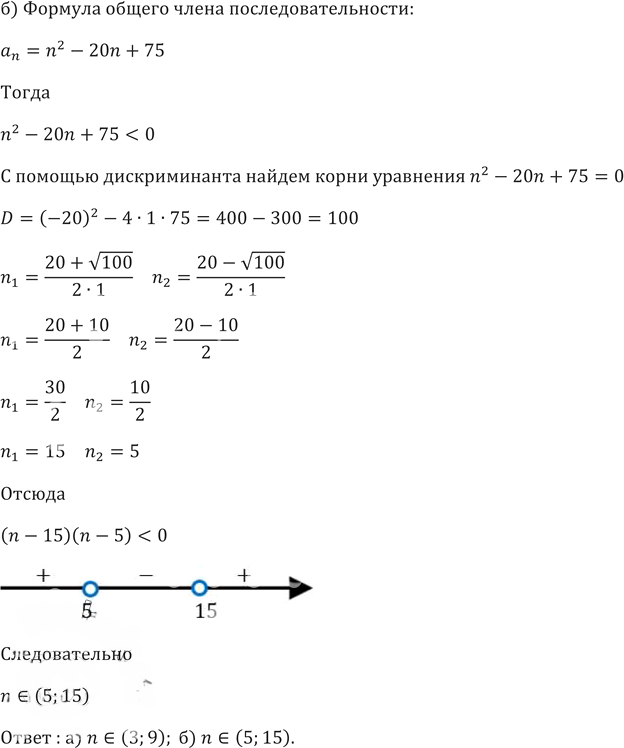 Иллюстрация к решению «Упр.422 ГДЗ Никольский Потапов 9 класс (Алгебра)», 3