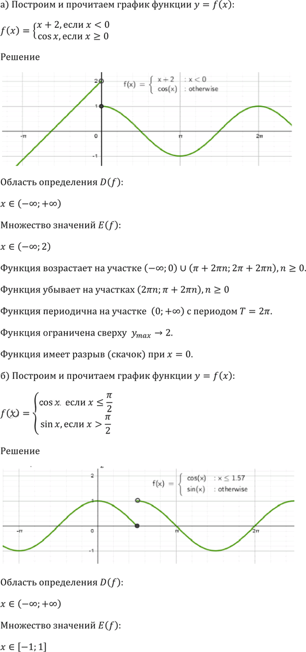 Иллюстрация к решению «Упр.11.9 ГДЗ Мордкович 10-11 класс (Алгебра)», 6