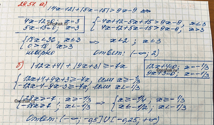 Иллюстрация к решению «Упр.29.51 ГДЗ Мордковича 11 класс профильный уровень (Алгебра)», 2
