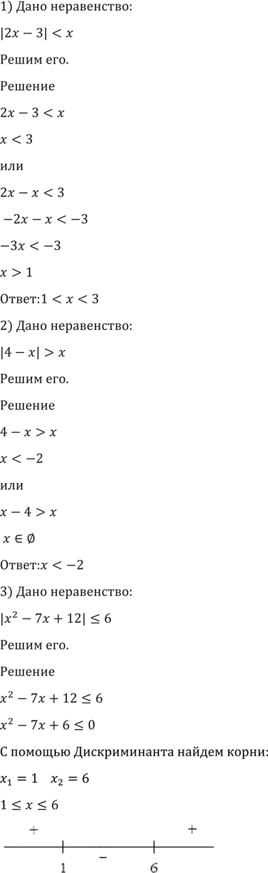 Иллюстрация к решению «Упр.1400 ГДЗ Алимов 10-11 класс (Алгебра)», 6