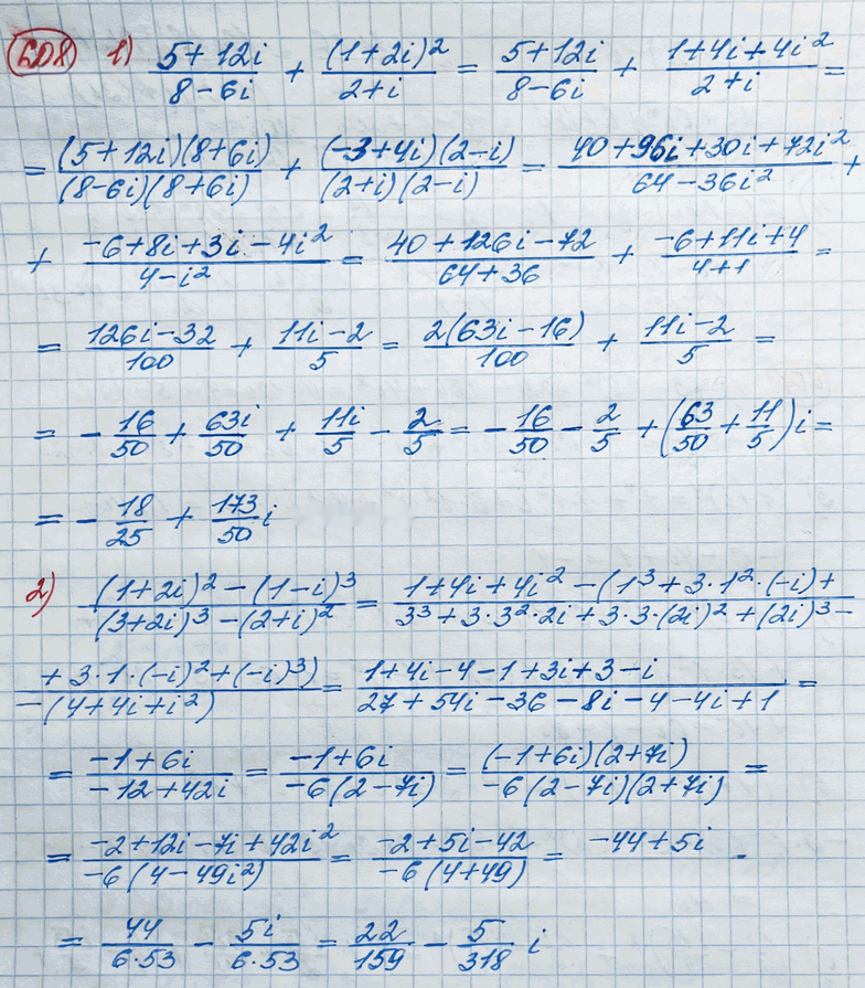 Иллюстрация к решению «Упр.608 ГДЗ Колягин Ткачёва 11 класс (Алгебра)», 2