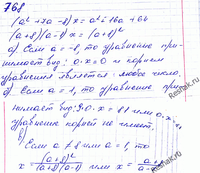 Иллюстрация к решению «Упр.805 ГДЗ Мерзляк Полонский 8 класс (Алгебра)», 2