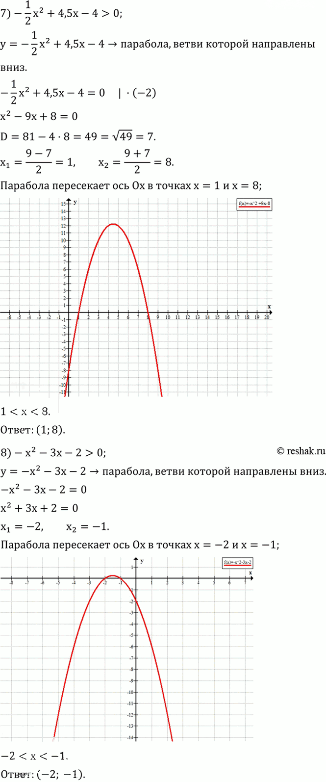 Иллюстрация к решению «Упр.664 ГДЗ Колягин Ткачёва 8 класс (Алгебра)», 5