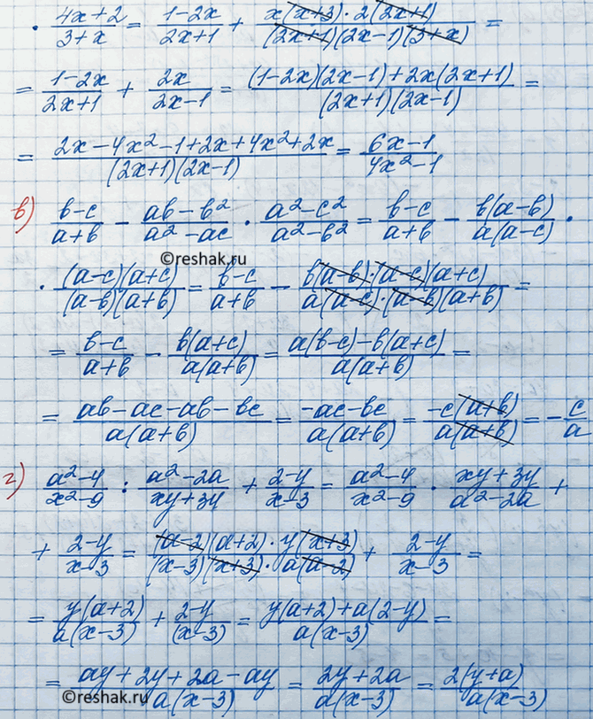 Иллюстрация к решению «Упр.154 ГДЗ Макарычев Миндюк 8 класс (Алгебра)», 3