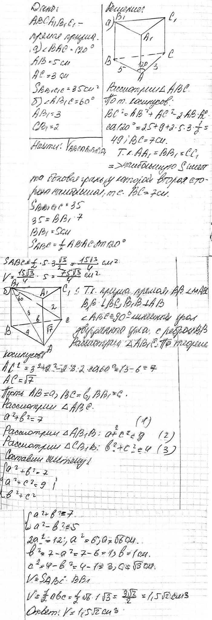 Иллюстрация к решению «Упр.452 ГДЗ Атанасян 10-11 класс по геометрии (Геометрия)», 2