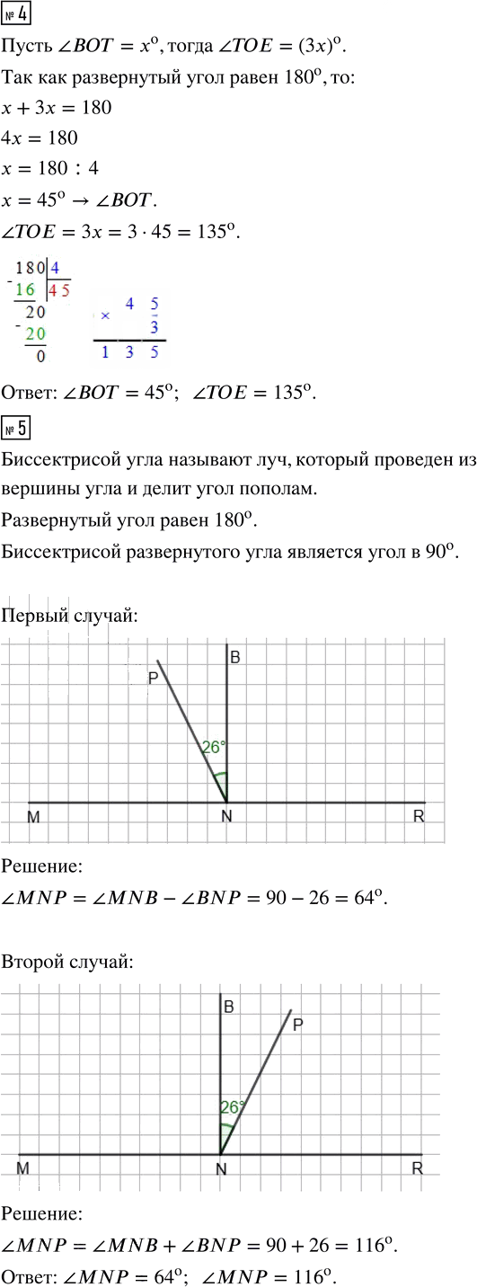 Иллюстрация к решению «Вариант 2 Контрольная работа 14 ГДЗ Контрольные Крайнева Виленкин 5 класс (Математика)», 2