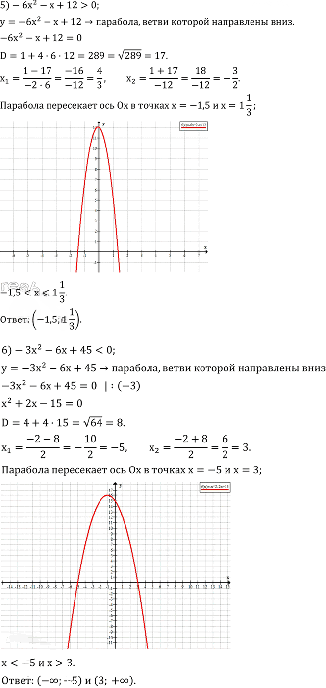 Иллюстрация к решению «Упр.664 ГДЗ Колягин Ткачёва 8 класс (Алгебра)», 4