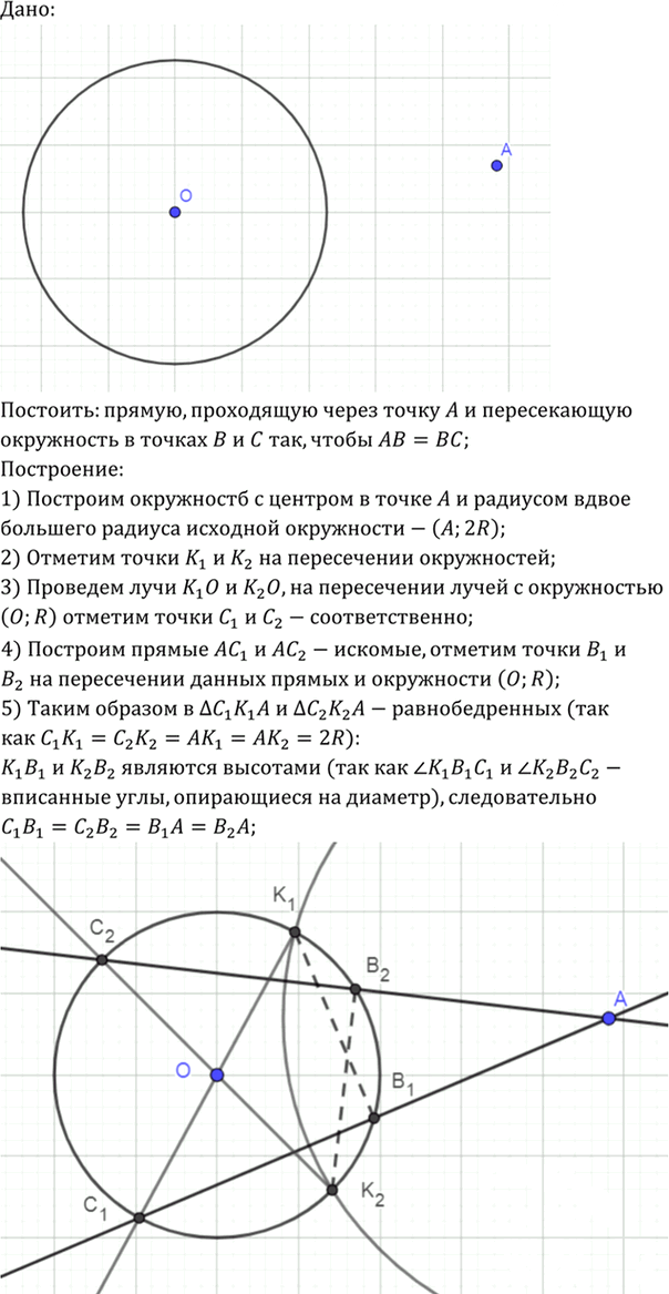 Иллюстрация к решению «Упр.359 ГДЗ Атанасян 7-9 класс по геометрии (Геометрия)», 2