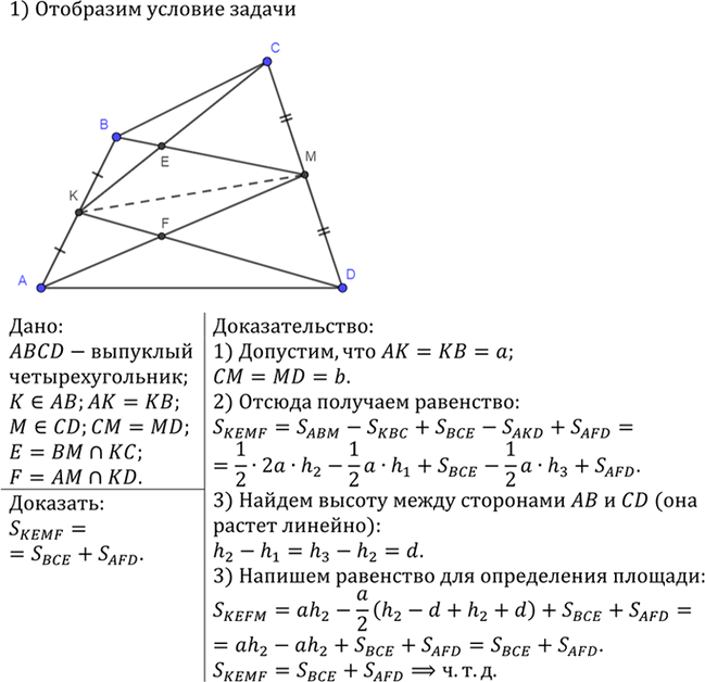 Иллюстрация к решению «Упр.839 ГДЗ Атанасян 7-9 класс по геометрии (Геометрия)», 2