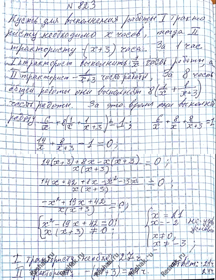 Иллюстрация к решению «Упр.823 ГДЗ Мерзляк Полонский 8 класс (Алгебра)», 4