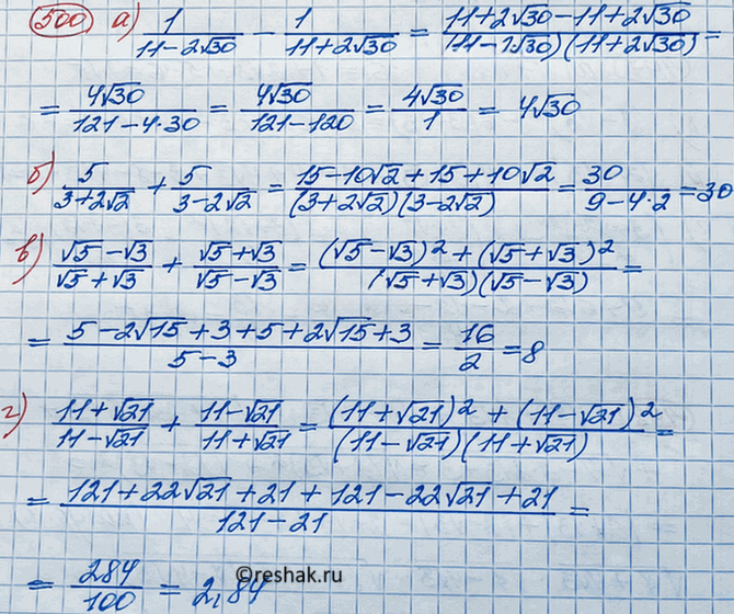 Иллюстрация к решению «Упр.500 ГДЗ Макарычев Миндюк 8 класс (Алгебра)», 5