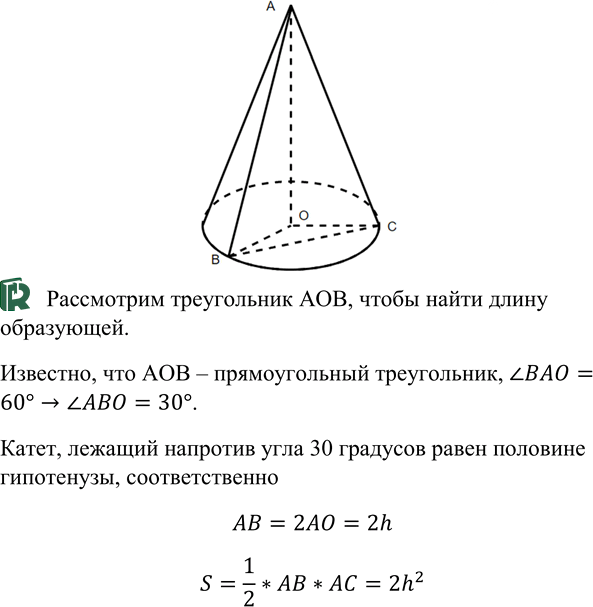 Иллюстрация к решению «Упр.351 ГДЗ Атанасян 10-11 класс по геометрии (Геометрия)», 1