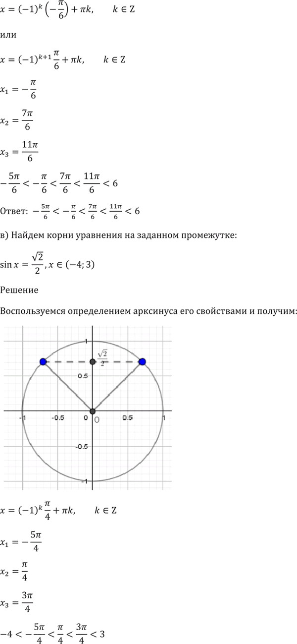 Иллюстрация к решению «Упр.16.12 ГДЗ Мордкович 10-11 класс (Алгебра)», 4