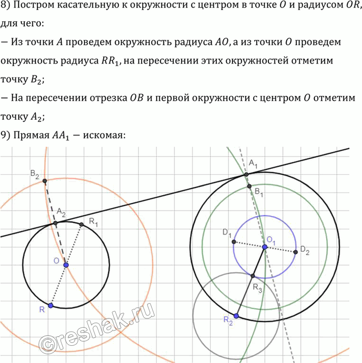 Иллюстрация к решению «Упр.5.52 ГДЗ Погорелов 7-9 класс (Геометрия)», 2