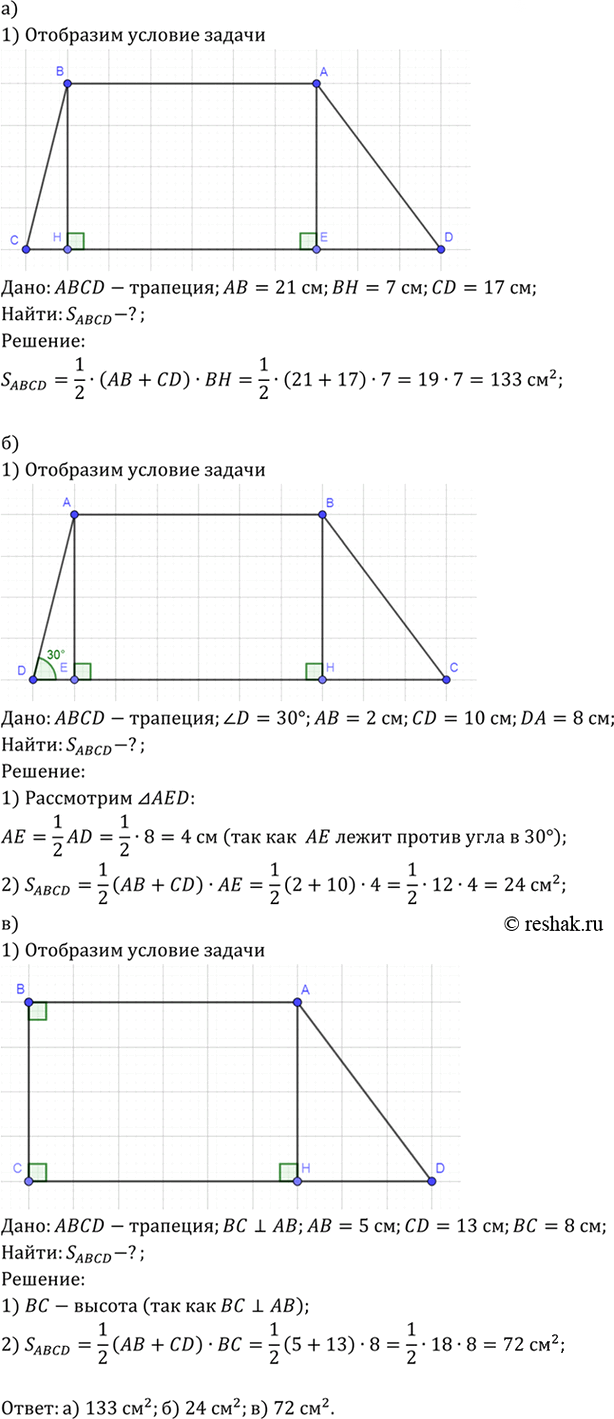 Иллюстрация к решению «Упр.578 ГДЗ Атанасян 7-9 класс по геометрии (Геометрия)», 1
