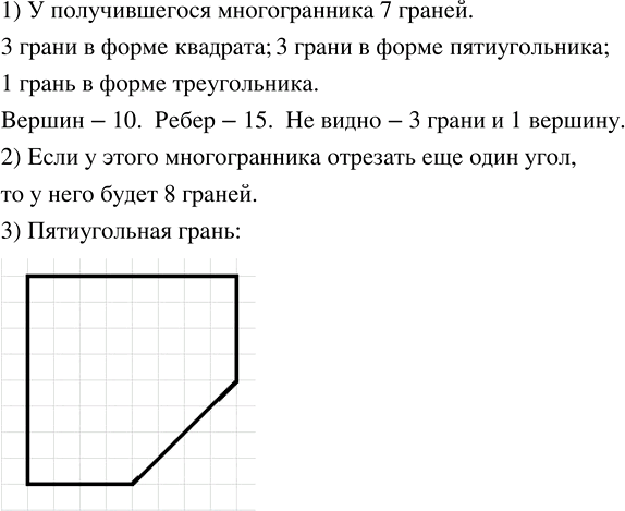 Иллюстрация к решению «Упр.11.9 ГДЗ Дорофеев Шарыгин 5 класс (Математика)», 1
