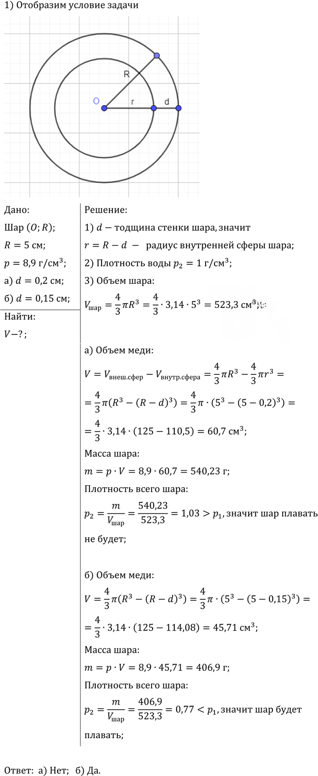Иллюстрация к решению «Упр.556 ГДЗ Атанасян 10-11 класс по геометрии (Геометрия)», 1