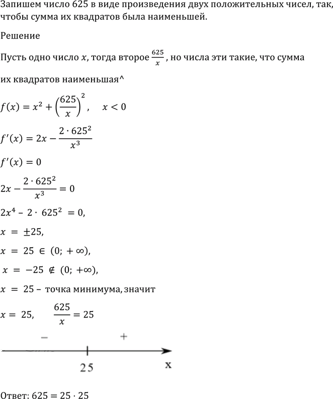 Иллюстрация к решению «Упр.941 ГДЗ Алимов 10-11 класс (Алгебра)», 2