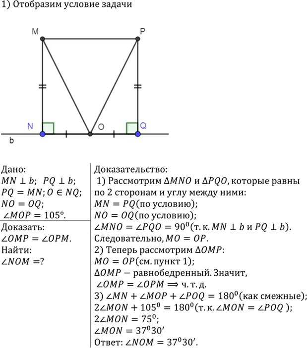 Иллюстрация к решению «Упр.113 ГДЗ Атанасян 7-9 класс по геометрии (Геометрия)», 2
