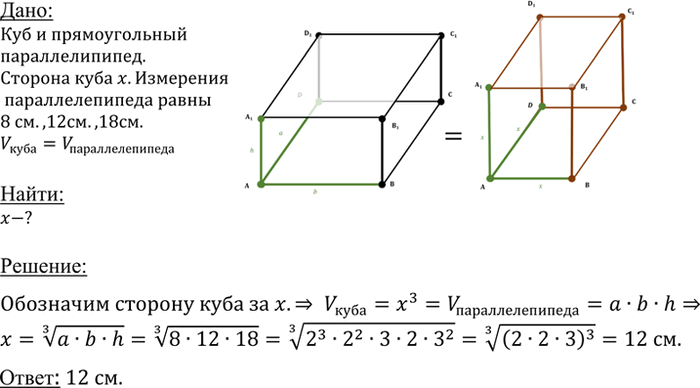 Иллюстрация к решению «Упр.443 ГДЗ Атанасян 10-11 класс по геометрии (Геометрия)», 1