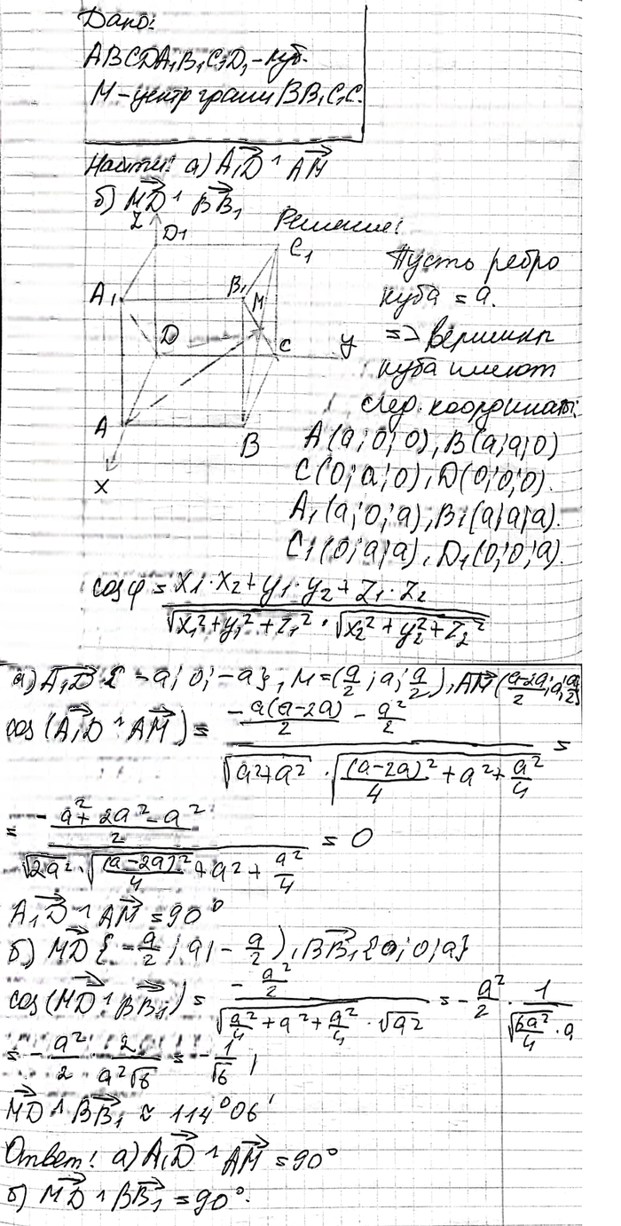 Иллюстрация к решению «Упр.753 ГДЗ Атанасян 10-11 класс по геометрии (Геометрия)», 2