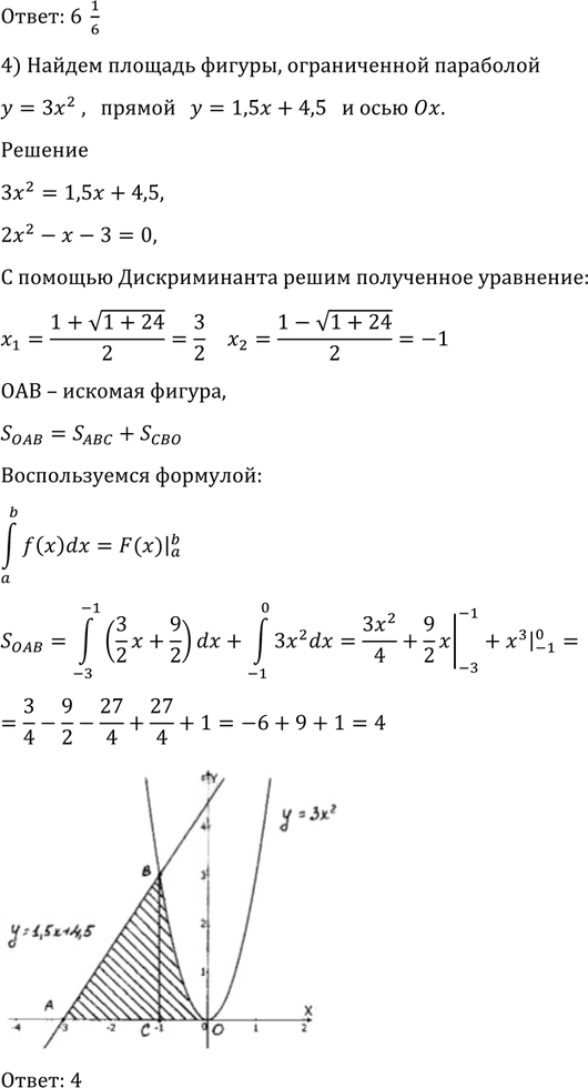 Иллюстрация к решению «Упр.1014 ГДЗ Алимов 10-11 класс (Алгебра)», 9