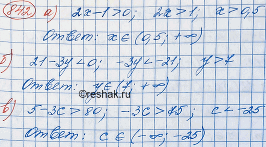 Иллюстрация к решению «Упр.842 ГДЗ Макарычев Миндюк 8 класс (Алгебра)», 4
