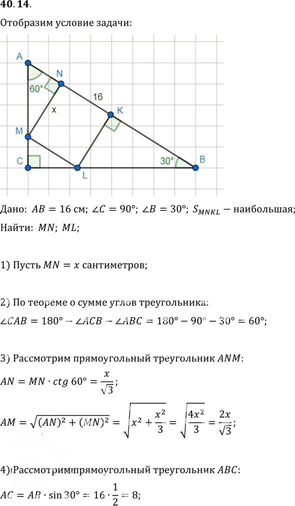 Иллюстрация к решению «Упр.40.14 ГДЗ Мерзляк 10 класс Базовый уровень (Алгебра)», 1