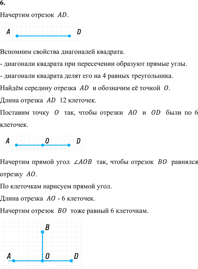 Иллюстрация к решению «Стр.17 Часть 2 ГДЗ Дорофеев Миракова 4 класс (2023) (Математика)», 18