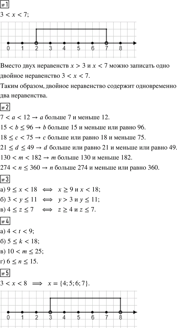 Иллюстрация к решению «Урок 7 Часть 1 ГДЗ Петерсон 4 класс (Математика)», 1