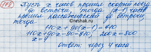 Иллюстрация к решению «Упр.178 ГДЗ Макарычев Миндюк 8 класс (Алгебра)», 6