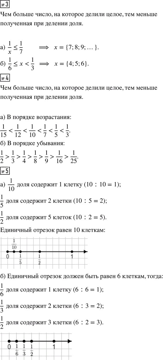 Иллюстрация к решению «Урок 22 Часть 1 ГДЗ Петерсон 4 класс (2015) (Математика)», 2