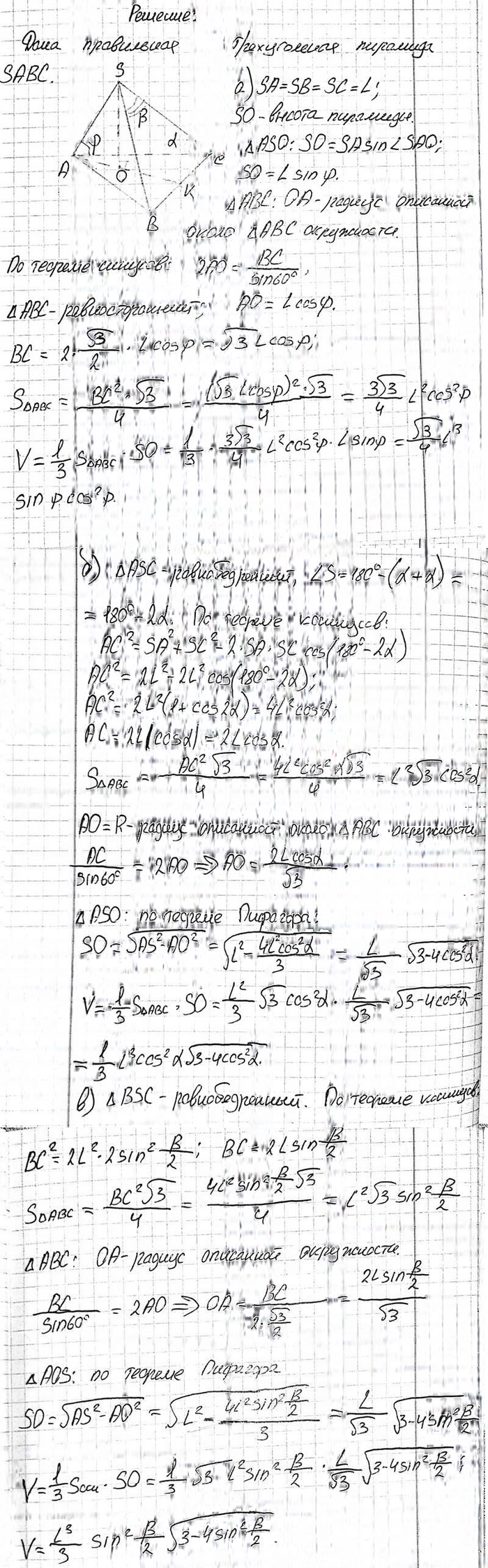 Иллюстрация к решению «Упр.479 ГДЗ Атанасян 10-11 класс по геометрии (Геометрия)», 2