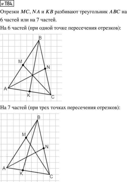 Иллюстрация к решению «Упр.1184 ГДЗ Никольский Потапов 5 класс (Математика)», 1